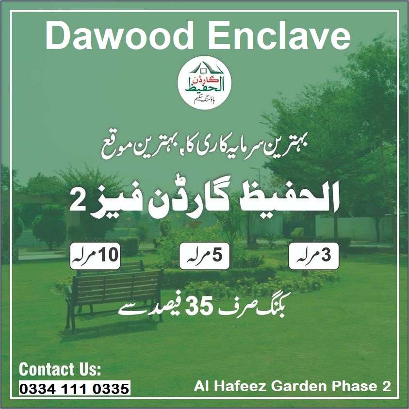 Dawood Enclave Al Hafeez Garden Lahore